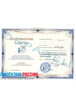 Образец удостоверение НАКС Северобайкальск Аттестация сварщиков НАКС